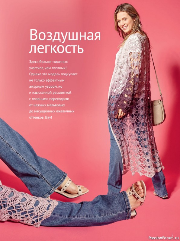 Вязаные модели в журнале «Cабрина. Модное вязание крючком №1 2025»