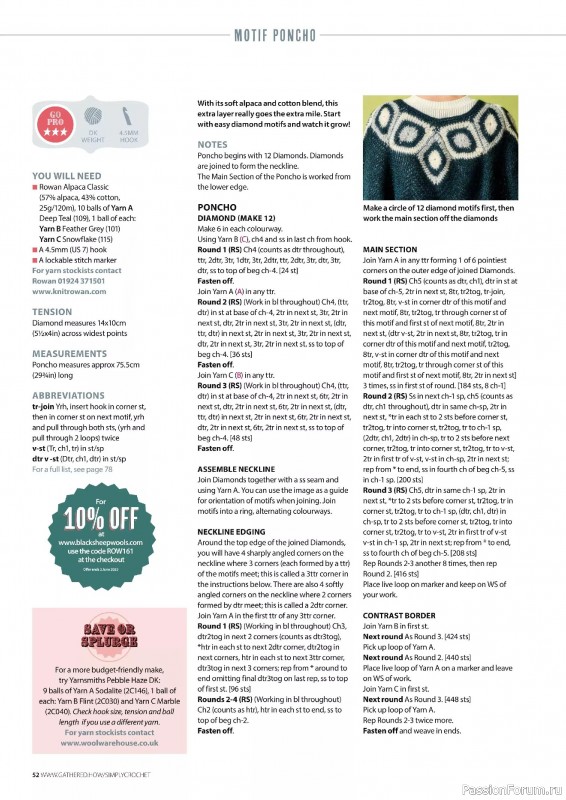 Вязаные проекты крючком в журнале «Simply Crochet №161 2025»