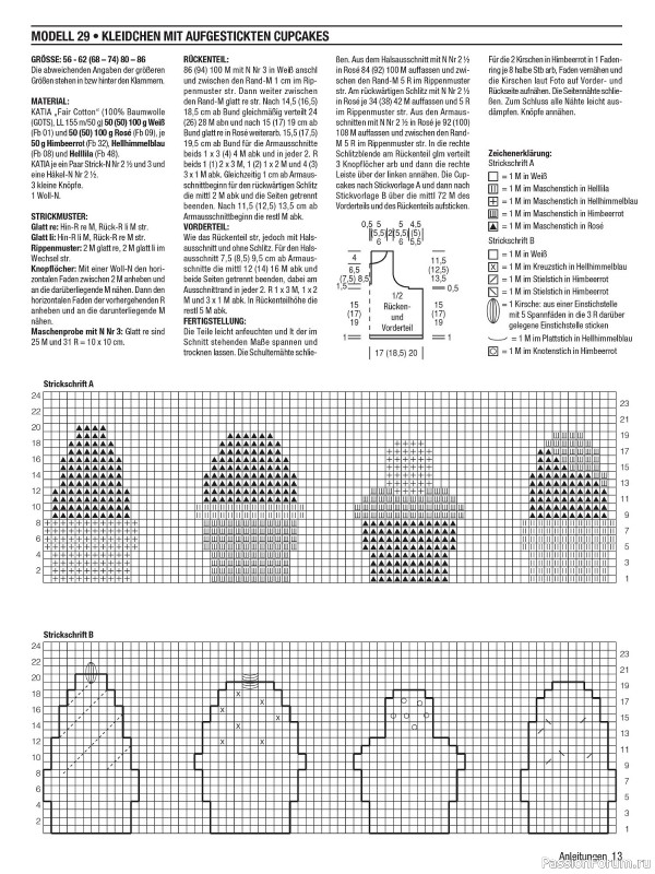 Вязаные модели для детей в журнале «Baby Maschenmode №62 2024»