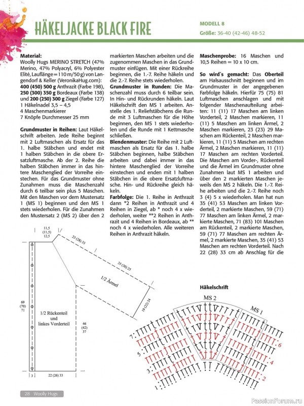 Вязаные проекты в журнале «Woolly Hugs Maschenwelt №7 2022»