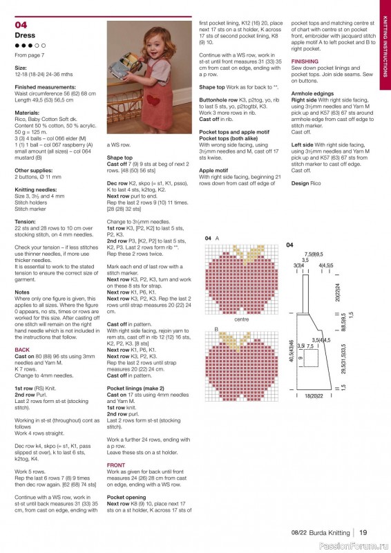Вязаные модели в журнале «Burda Knitting №8 2022»
