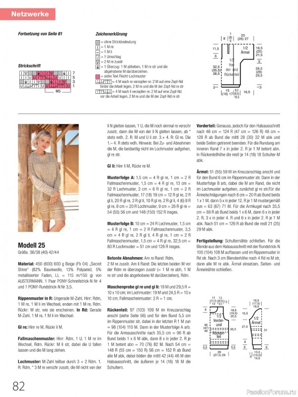 Вязаные проекты в журнале «Meine Strickmode MS105 2023»