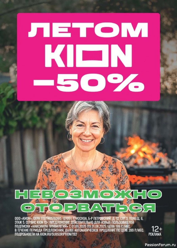 Коллекция кулинарных рецептов в журнале «Люблю готовить! №7 2025»