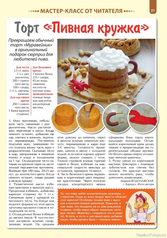 Коллекция кулинарных рецептов в журнале «Наша кухня. Выпечка №1 2024»