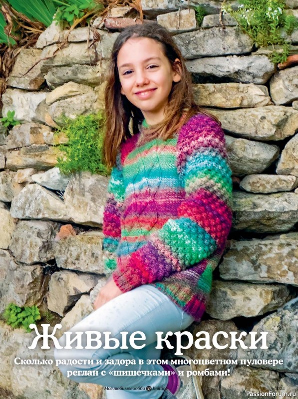 Вязаные модели в журнале «Knitting. Вязание №6 2024»