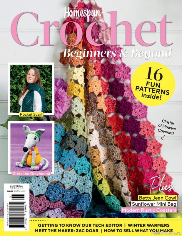 Вязаные проекты крючком в журнале «Homespun Crochet №5 2023»