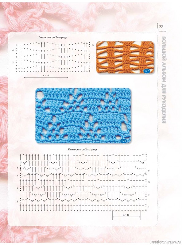 Вязаные проекты в книге «Большой альбом для рукоделия»