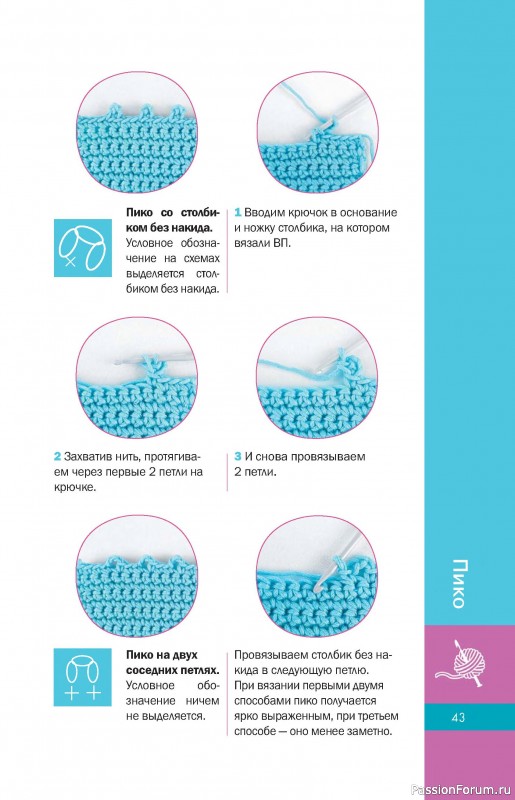 Вязаные проекты в книге «Пошаговое вязание крючком»