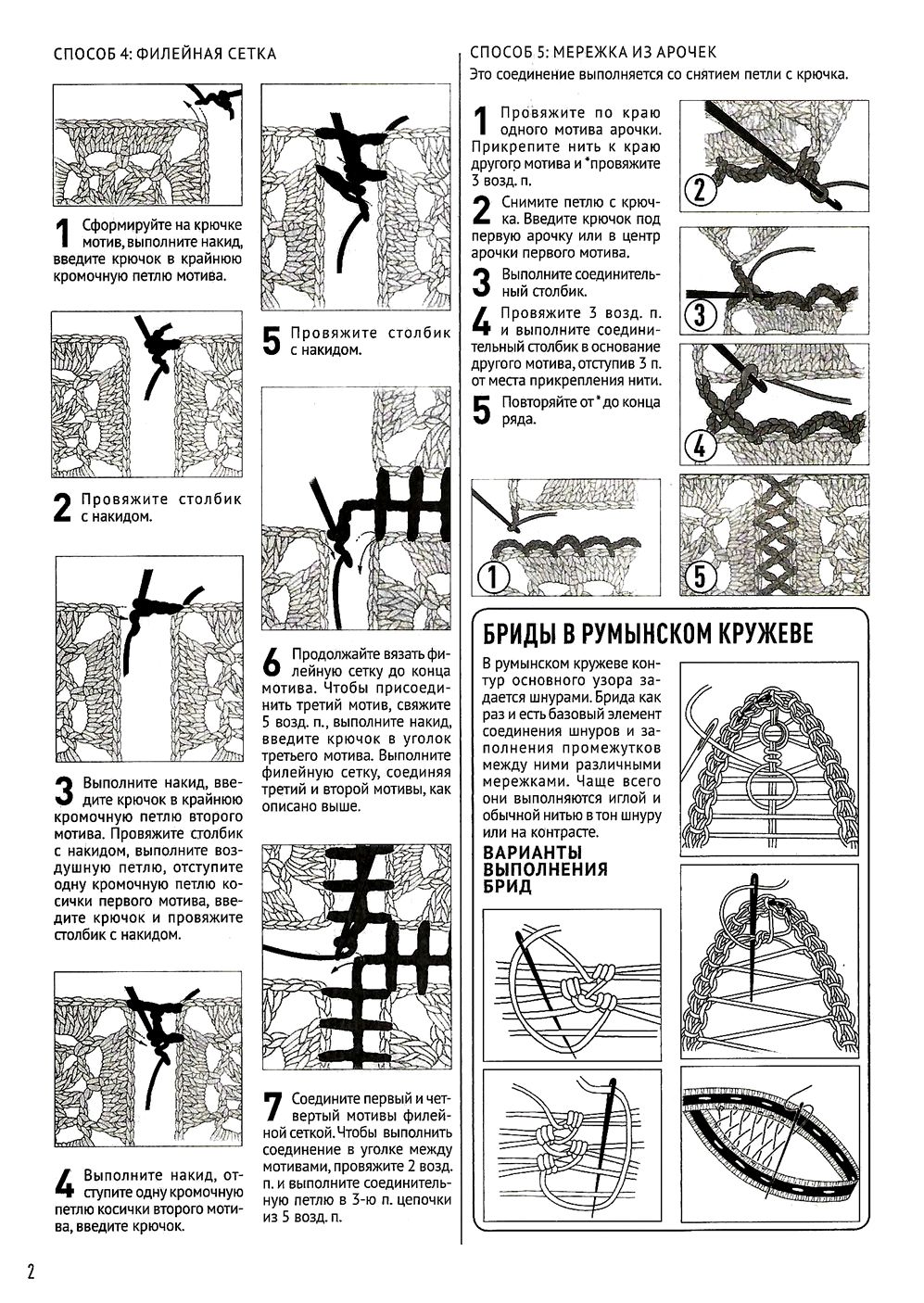 Журнал "Азбука вязания" №6 2021