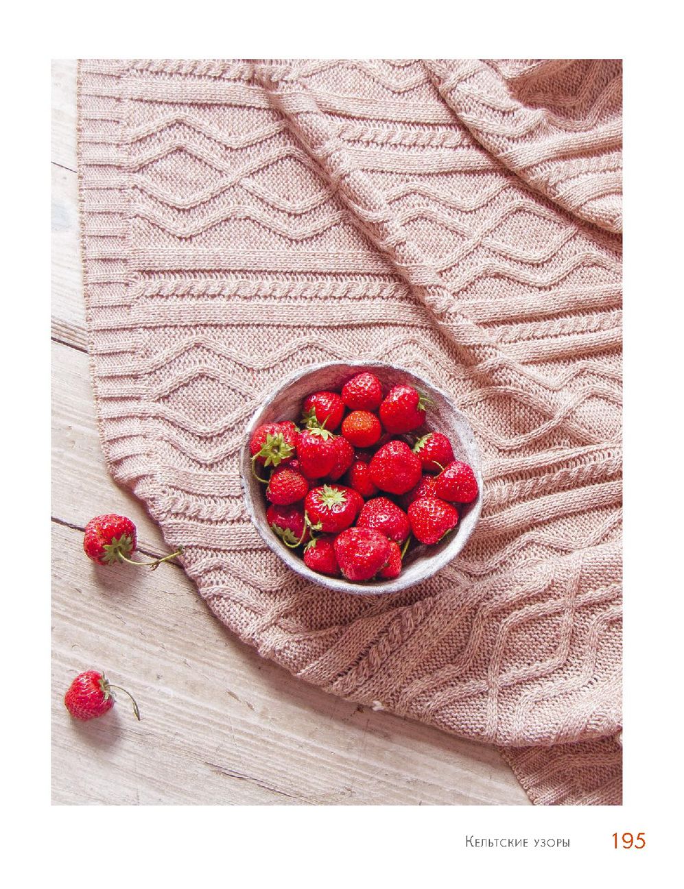 Модные идеи и техники