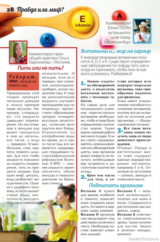 Коллекция кулинарных рецептов в журнале «Сваты. Заготовки №6 2025»