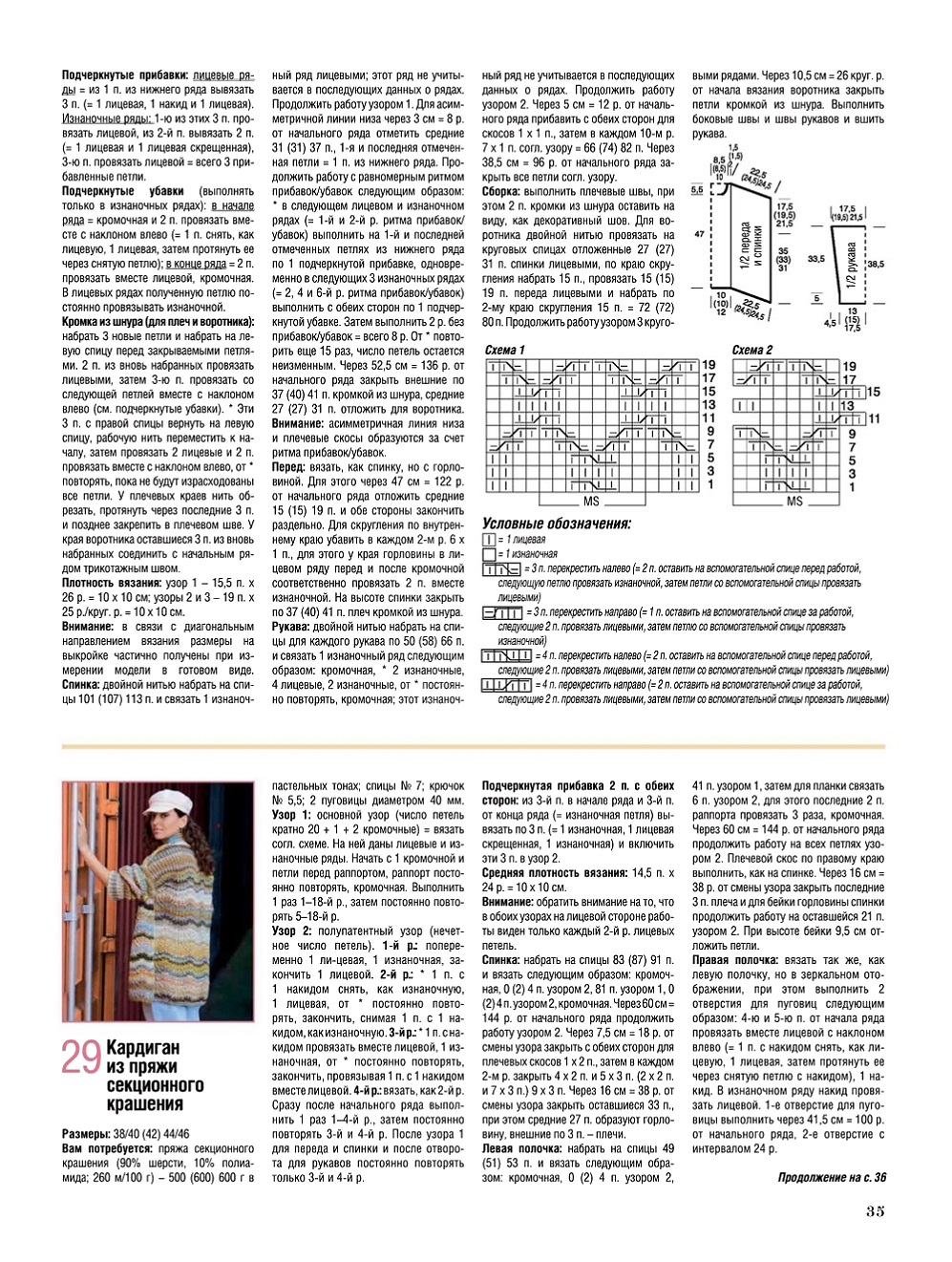 Журнал "Сабрина" №11 2021