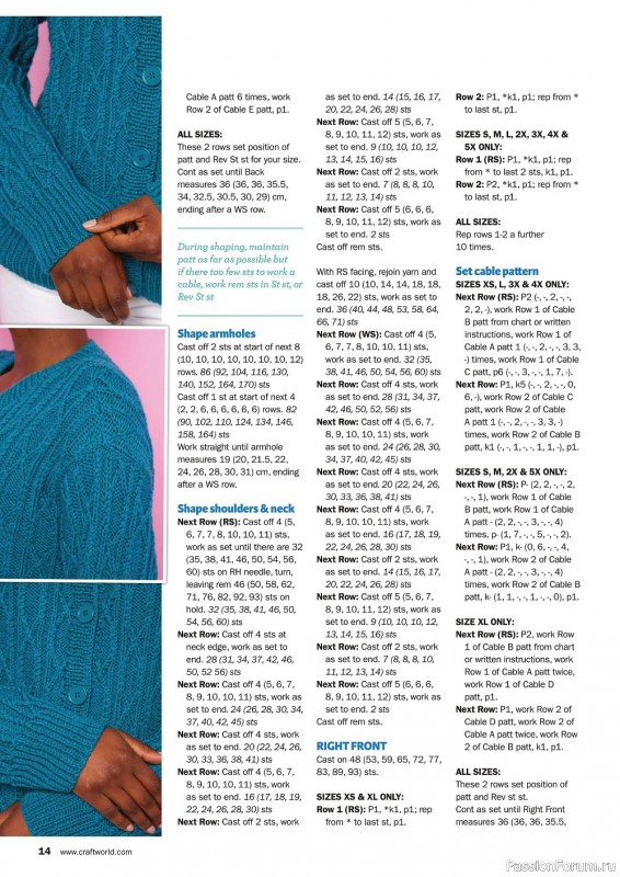 Вязаные модели cgbwfvb в журнале «Knit Now №146 2022»