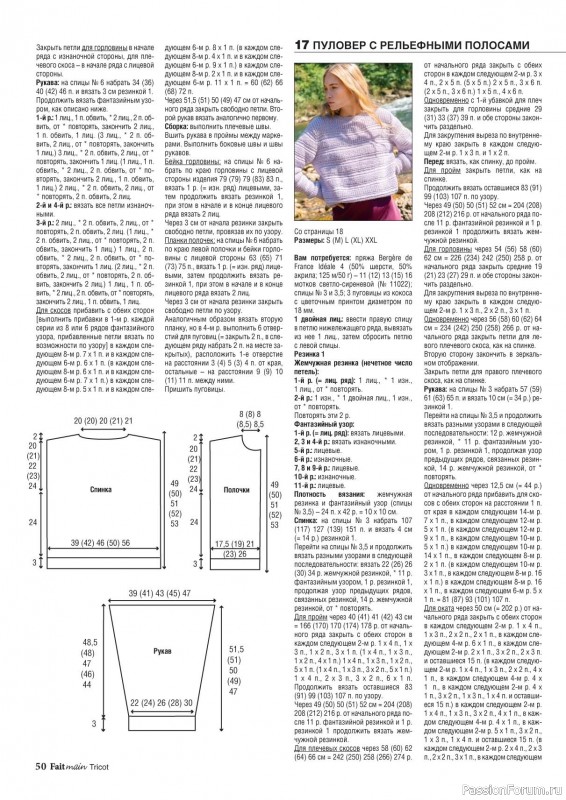 Вязаные модели в журнале «Main Tricot №4 2024»