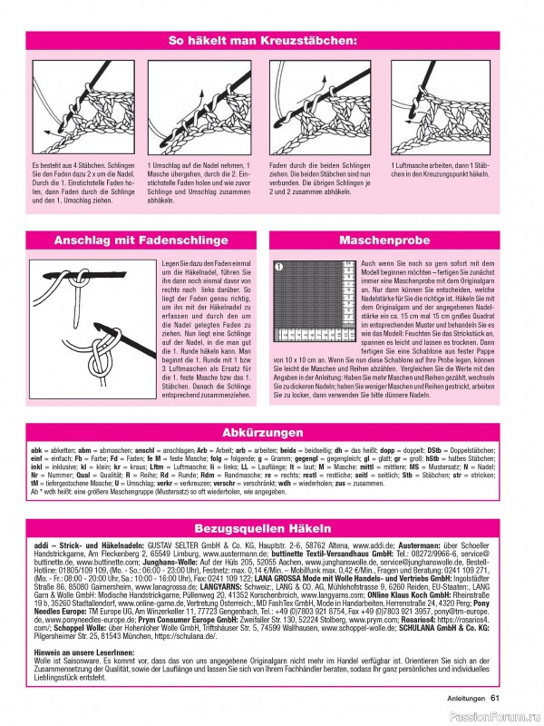 Вязаные модели в журнале «Maschentrends №1 2025»
