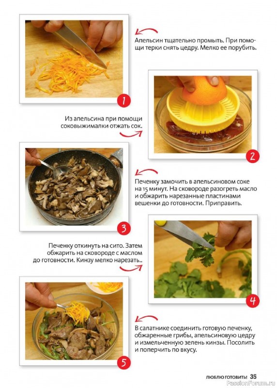 Коллекция кулинарных рецептов в журнале «Люблю готовить! №7 2025»