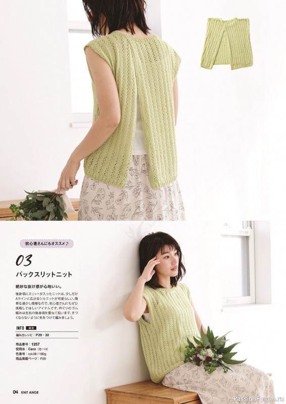 Вязаные модели в журнале «Knit Ange - Spring-Summer 2022»