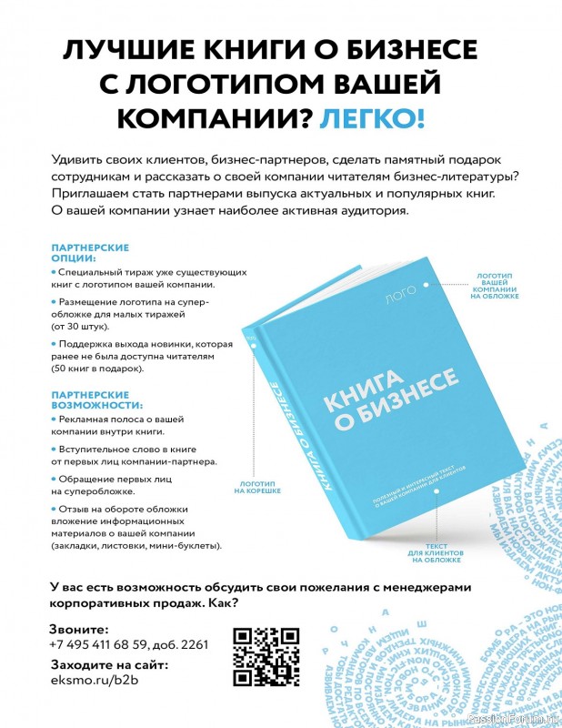 Вязаные проекты в книге «Руководство по многоцветному жаккарду». Продолжение