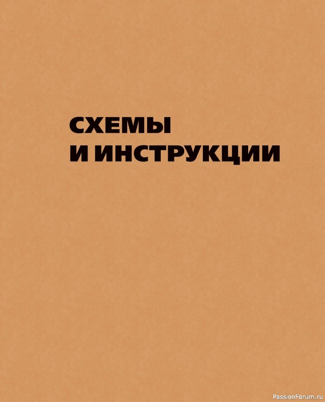 Коллекция вышивки в книге «Вышивка крестиком в ритме Барджелло»