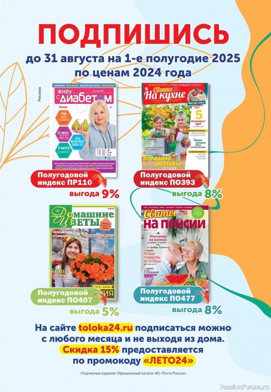 Коллекция кулинарных рецептов в журнале «Кухонька Михалыча №8 2024»