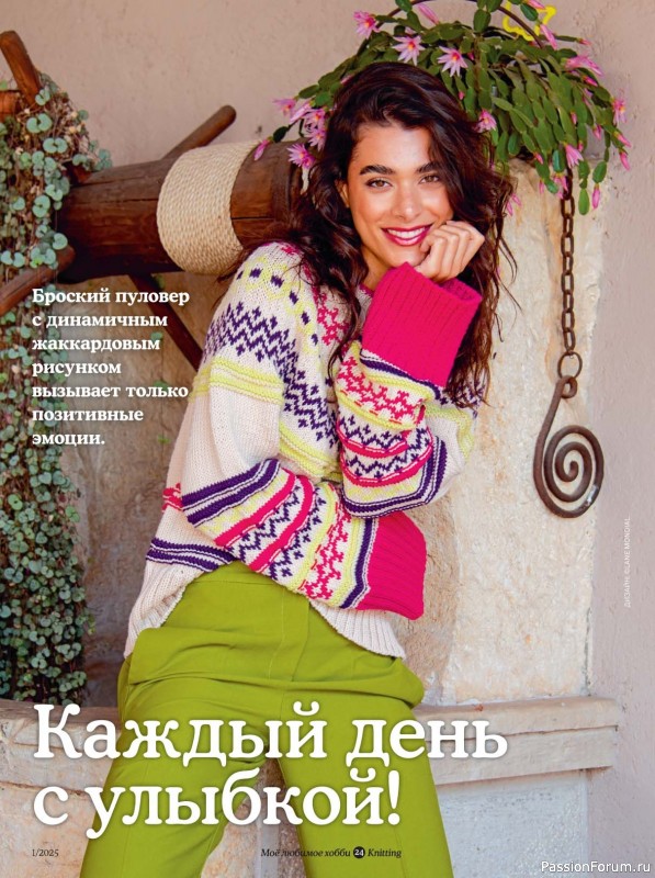 Вязаные модели в журнале «Knitting. Вязание №1 2025»