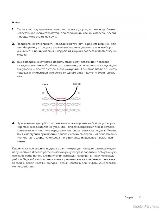 Вязаные проекты в книге «Универсальный курс по вязанию»