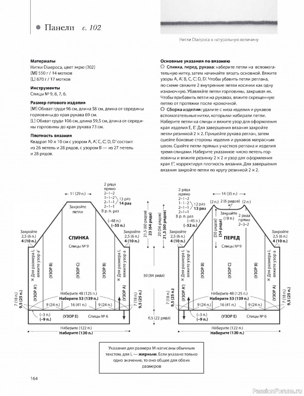 Коллекция узоров в книге «Вязание Хитоми Шида». Продолжение