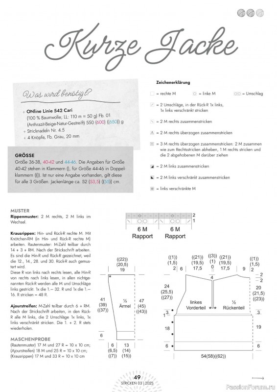Вязаные модели в журнале «Einfach Stricken №3 2025»