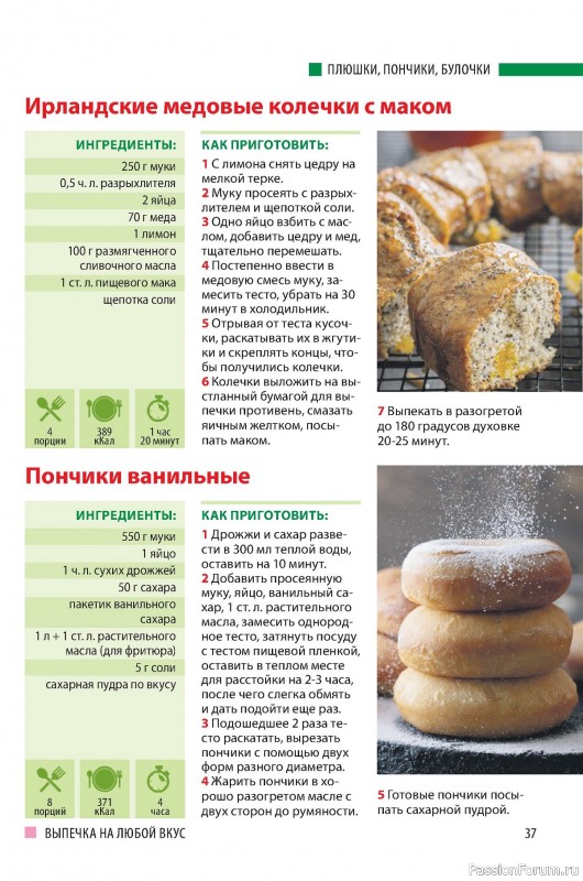 Коллекция кулинарных рецептов в журнале «Домашний повар №5 2024»