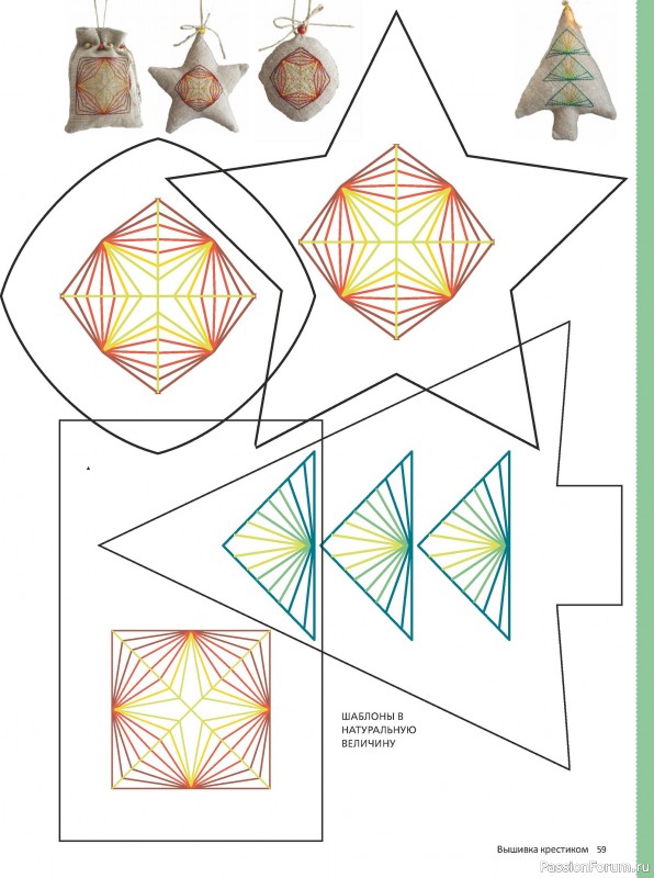 Коллекция вышивки в журнале «Вышивка крестиком №4 2024»