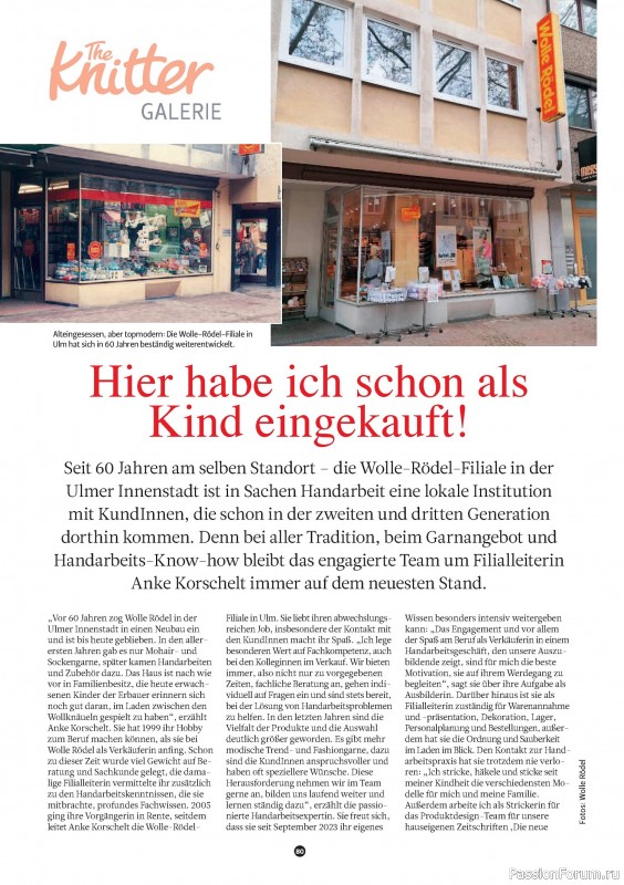 Вязаные проекты спицами в журнале «The Knitter German №71 2024»