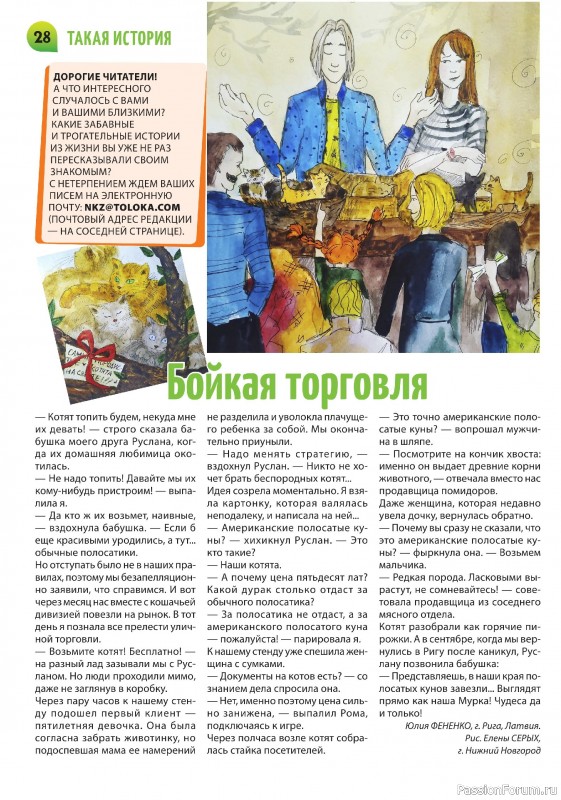 Коллекция кулинарных рецептов в журнале «Салат Салатыч №1 2025»