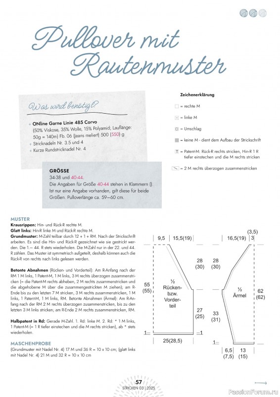 Вязаные модели в журнале «Einfach Stricken №3 2025»