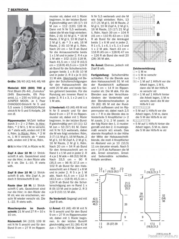 Вязаные модели в журнале «Verena Special V220 2023»
