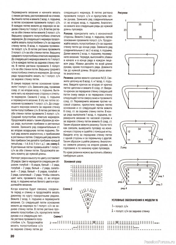 Вязаные модели крючком в журнале «Вяжем крючком №10 2022»