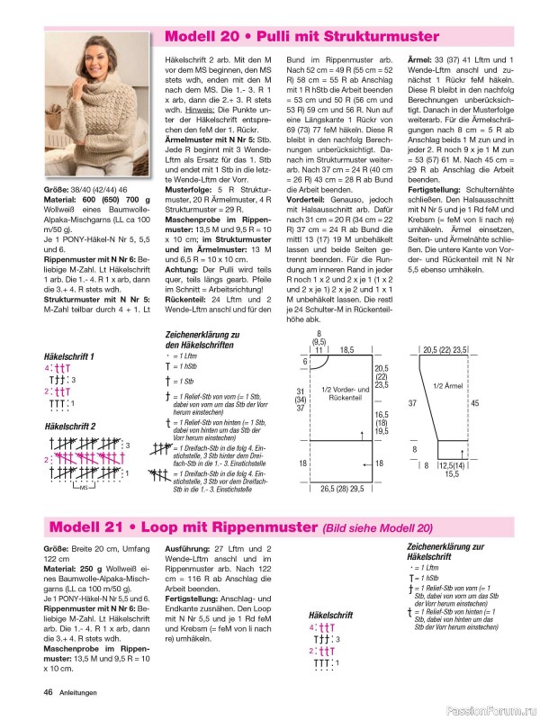 Вязаные модели в журнале «Maschentrends №3 2024»