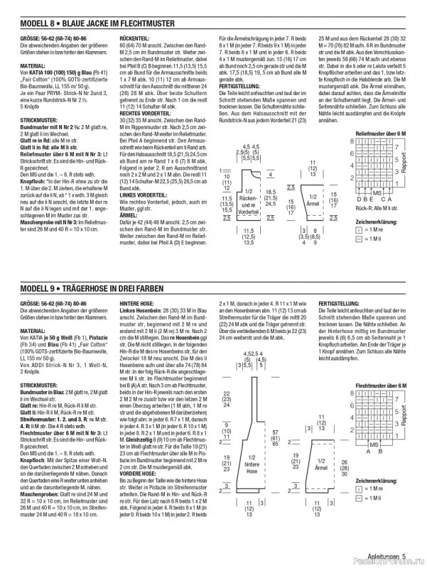 Вязаные модели для детей в журнале «Baby Maschenmode №56 2023»