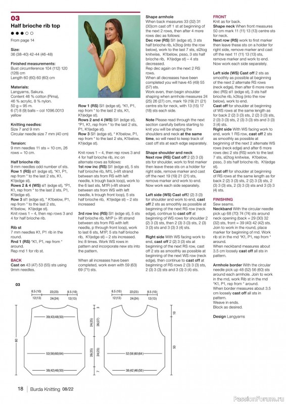 Вязаные модели в журнале «Burda Knitting №8 2022»
