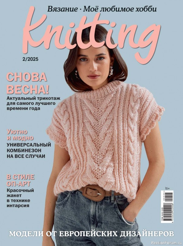 Вязаные модели в журнале «Knitting. Вязание №2 2025»