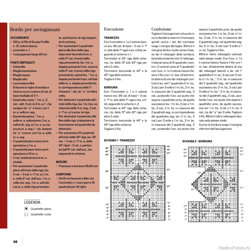 Вязаные проекты в журнале «Uncinetto Manuale Filet №15 2024»