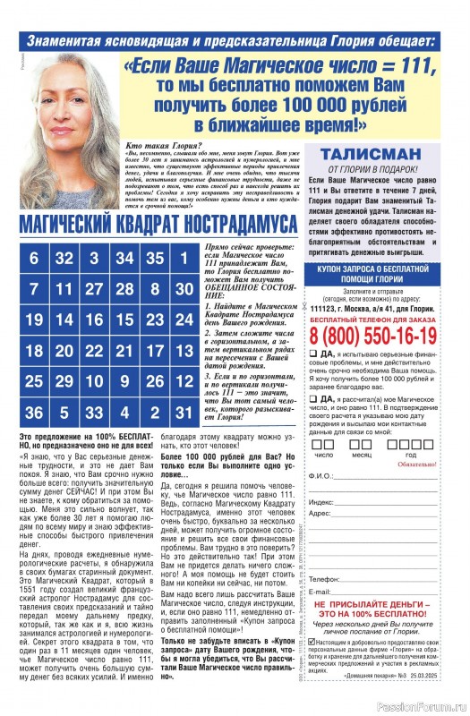 Коллекция кулинарных рецептов в журнале «Домашняя Пекарня №3 2025»