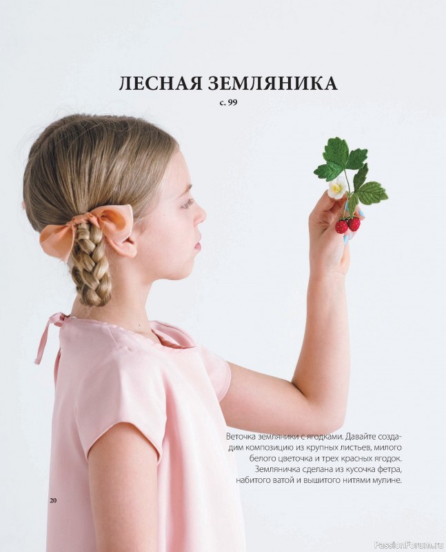 Коллекция вышивки в книге «Японская объемная вышивка»