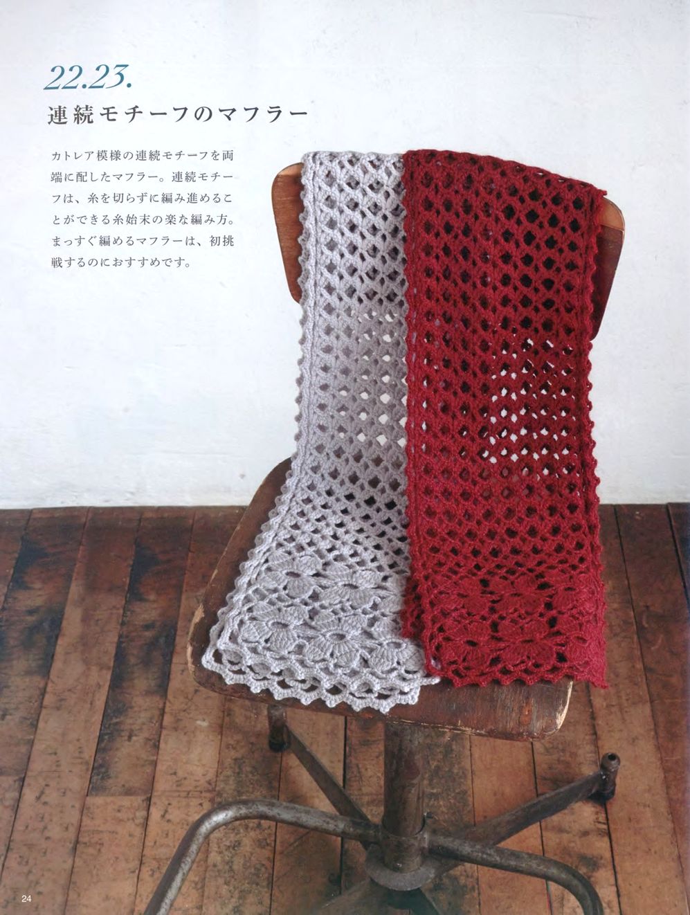 Журнал "Beautiful Knitting Autumn/Winter" Vol. 2 2021