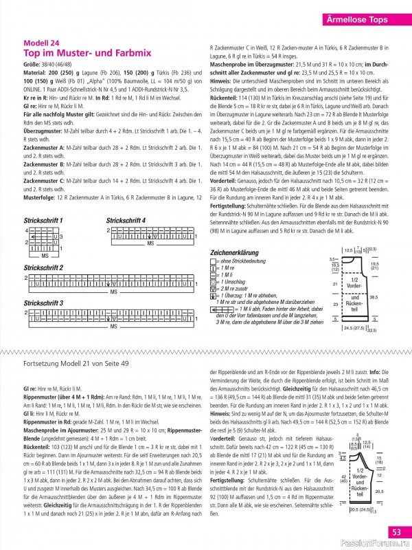 Вязаные модели в журнале «Hundert Seiten voller Ideen HU043 2023»