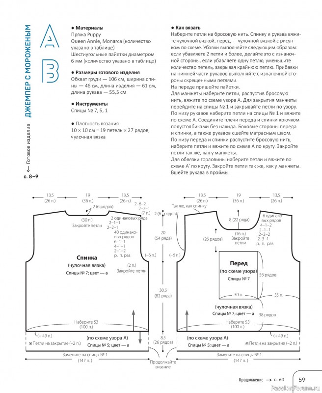 Вязаные проекты в книге «Живописное вязание Эрики Токай»