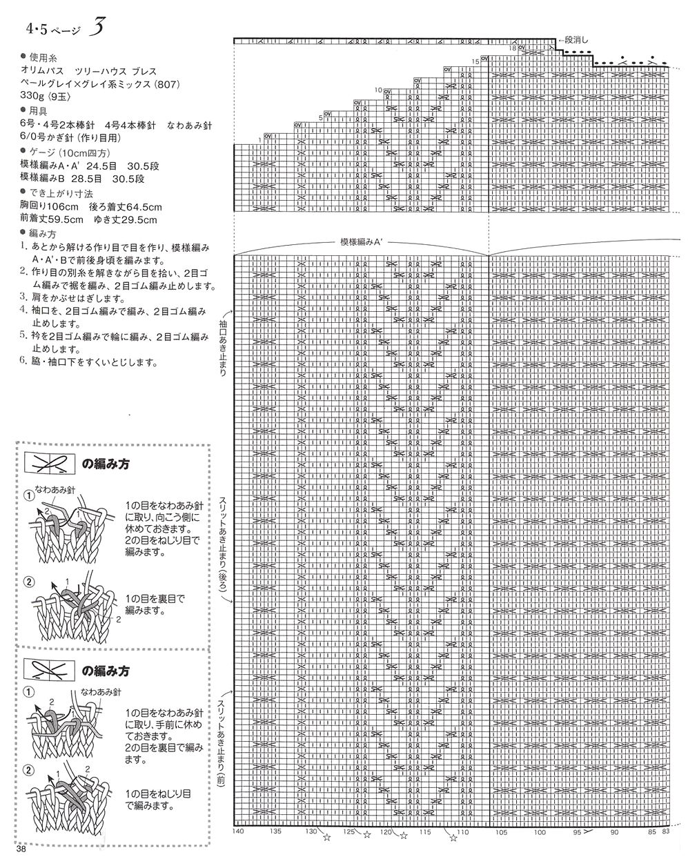 Журнал "Beautiful Knitting Autumn/Winter" Vol. 2 2021