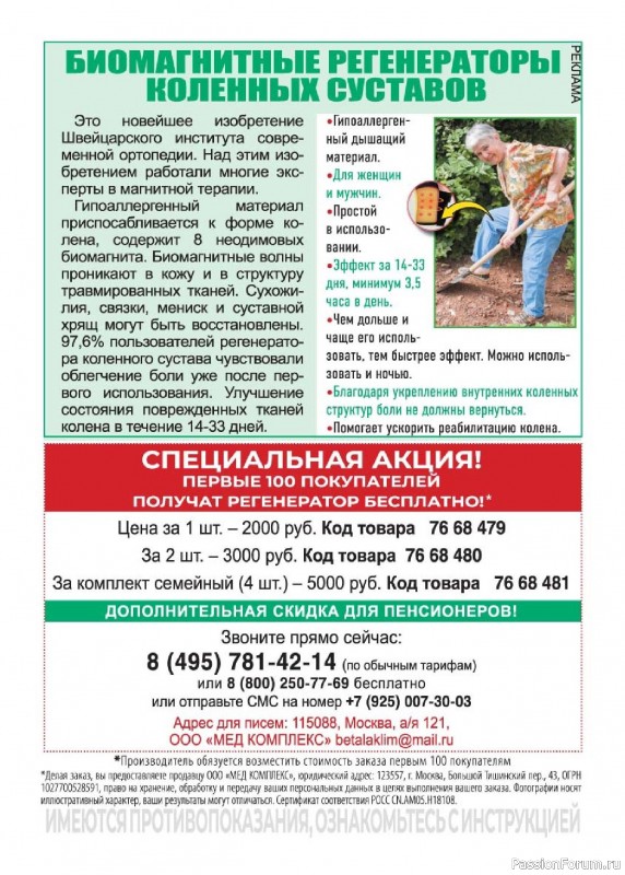 Коллекция кулинарных рецептов в журнале «Люблю готовить! №7 2025»