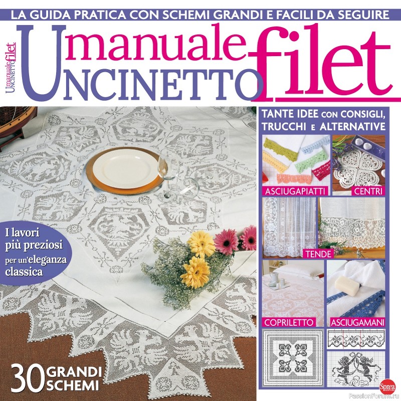 Вязаные проекты в журнале «Uncinetto Manuale Filet №12 2023»