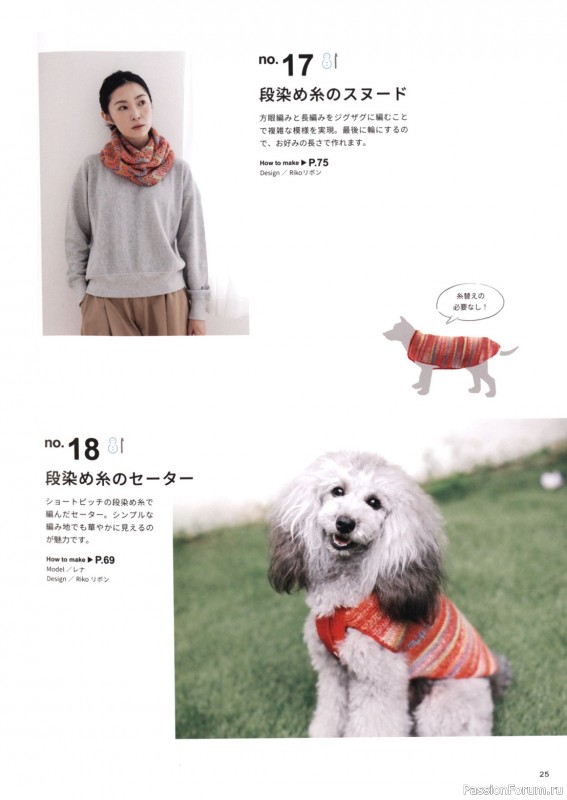 Вязаные проекты в книге «Hand-knitted dog clothes»