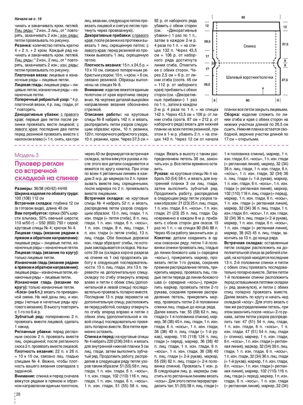 Журнал "Сабрина". Спецвыпуск №6 2021